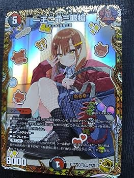 psa10 バラドヴィナシューラ　一王ニ命三眼槍　金トレジャー　金　デュエマ Amazon.co.jp: 一王二命三眼槍 バラドヴィナシューラ 金
